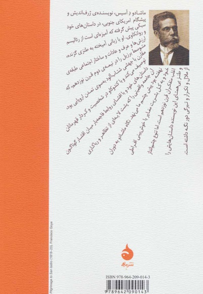 روانکاو و داستان های دیگر